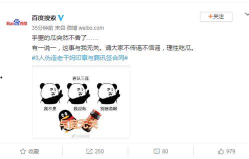 娱乐理性吃瓜直播